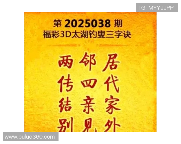 探索3D太湖真人字谜的奥秘与乐趣，揭开谜题背后的故事与文化魅力